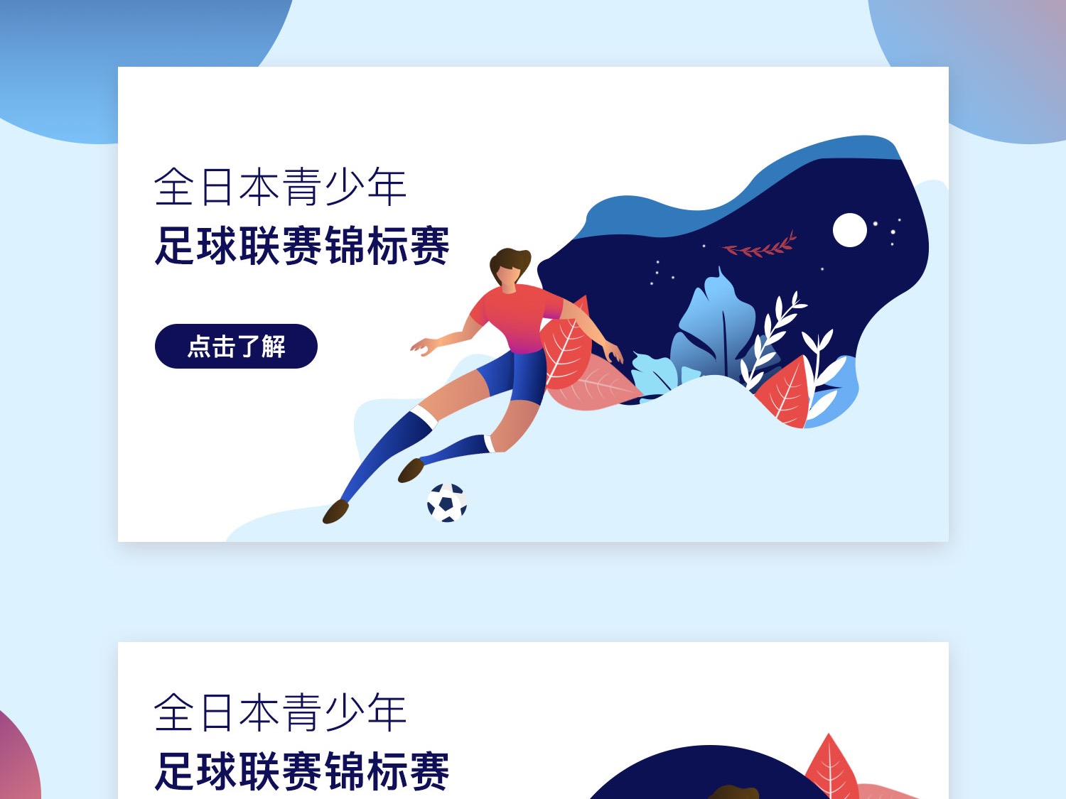 界的友谊和
