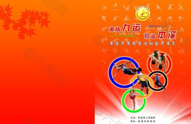 赢得了球迷